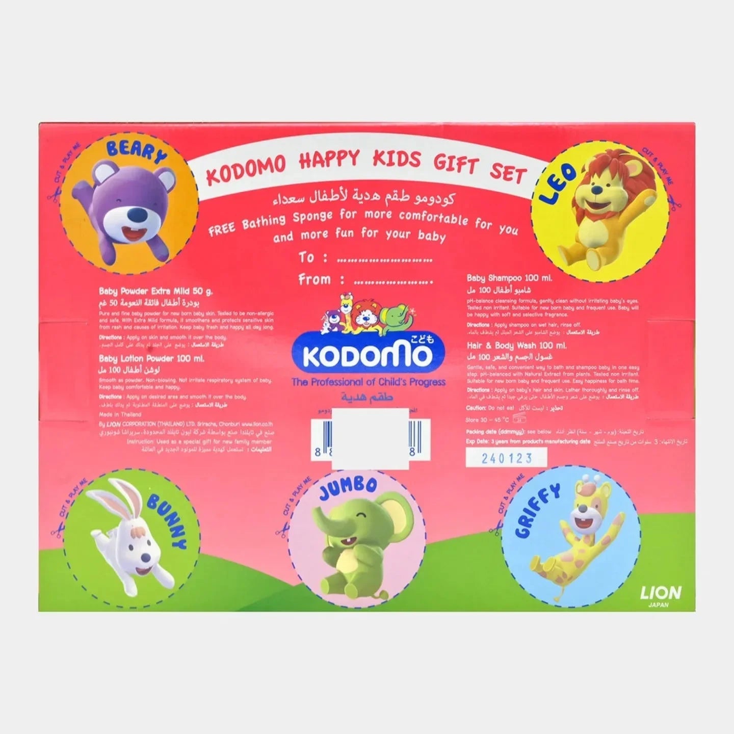 Kodomo Baby Gift Pack 5pcs